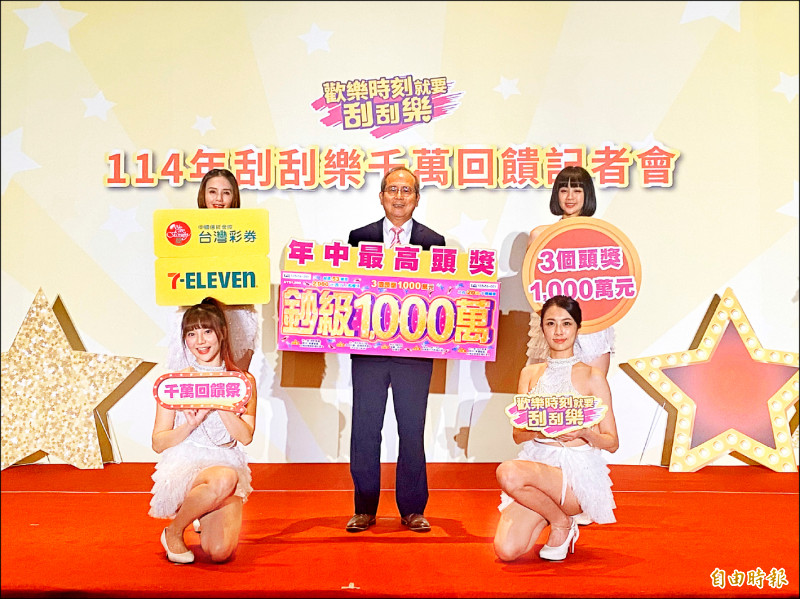 台彩「鈔級1000萬」刮刮樂登場 8/20起還可領超商優惠券