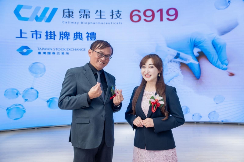 臨床試驗延後股價跌停  康霈*火速發新聞稿說明