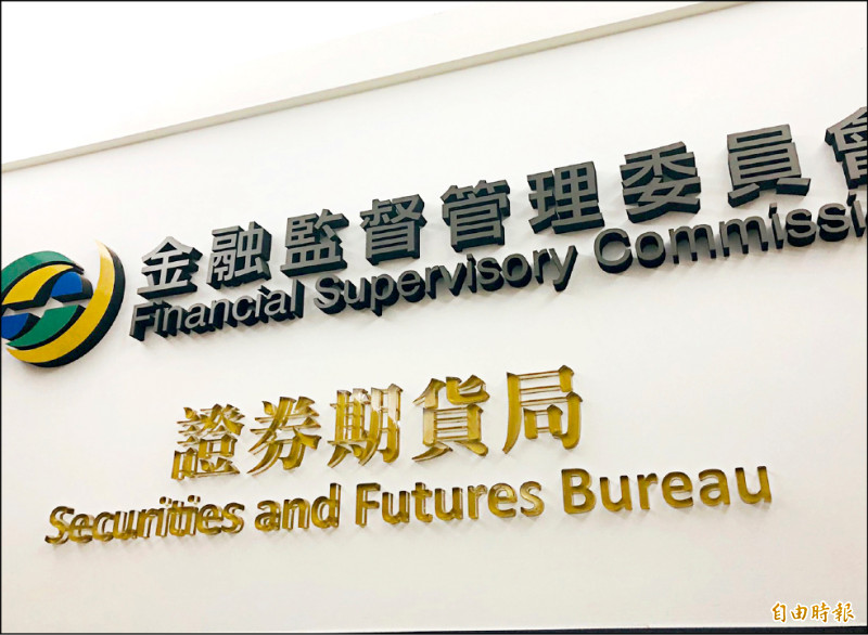 券商標示台積為中國台灣 證期局︰不容再犯
