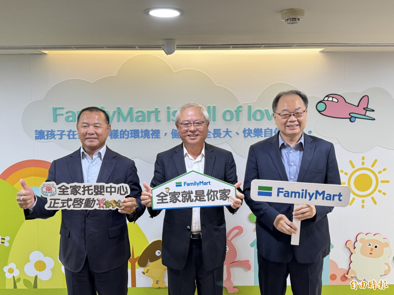 全家超商自辦「全家托嬰中心」 尿布、註冊費全免費
