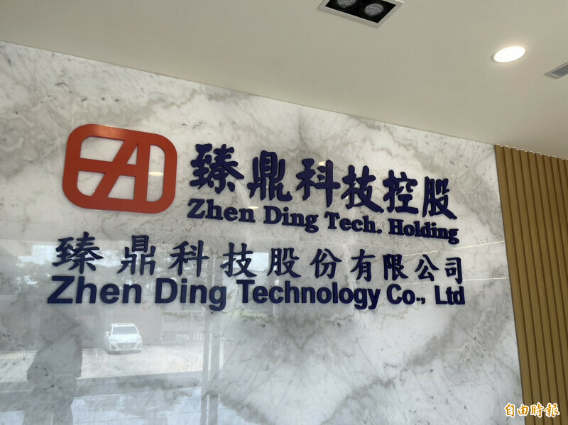 焦點股》臻鼎：台灣PCB大展秀實力 股價帶量攻漲停