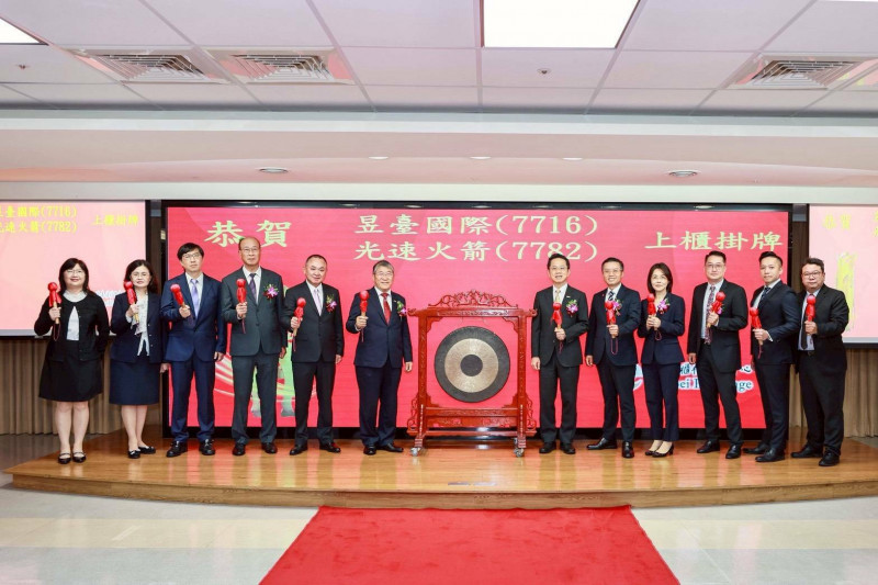 昱臺掛牌上櫃首日 漲幅逾33％