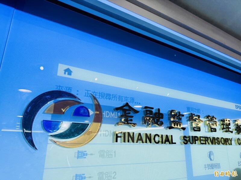 金控公開收購採全現金＋持股須超過25％ 11月下旬上路