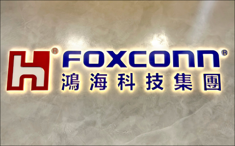 鴻海科技日 秀集團AI能力鏈