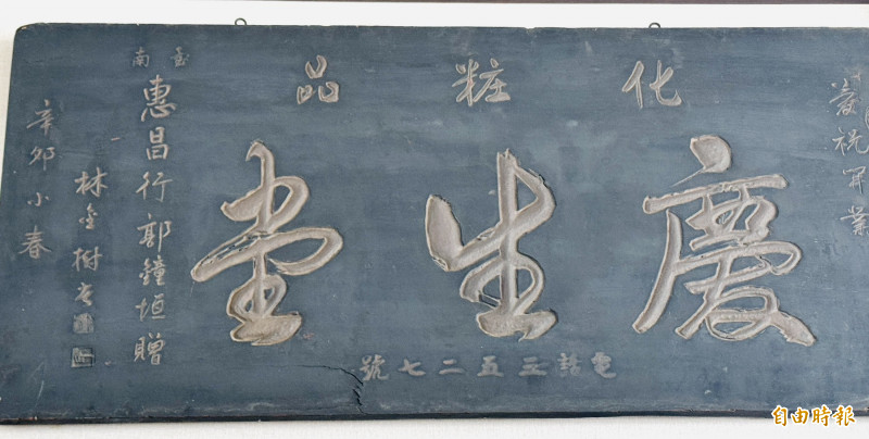 MIT小巨人2》代工轉品牌 慶生堂迎戰第二戰場