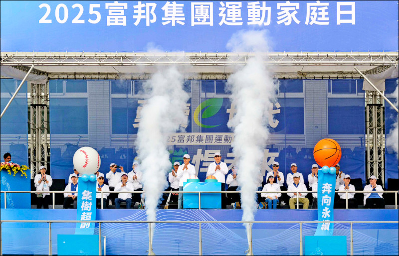 〈財經週報-財經焦點〉富邦集團運動家庭日 以運動實踐永續減碳力