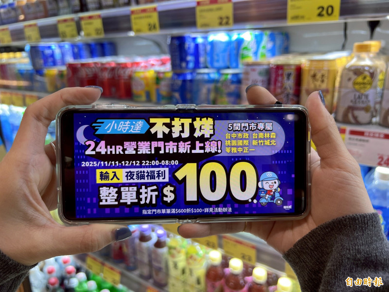 全聯花85元買鮮乳 爽中統一發票1000萬元大獎