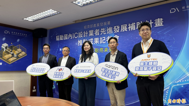 掌握技術話語權  經部續推晶創IC設計計畫聚焦「信賴晶片」