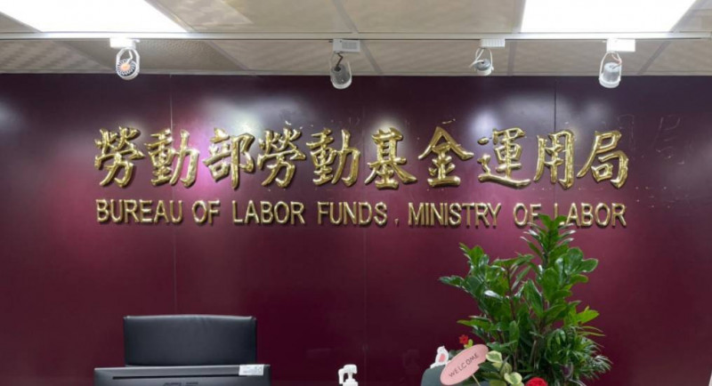 勞動基金10月賺逾3000億元 再創單月歷史新高