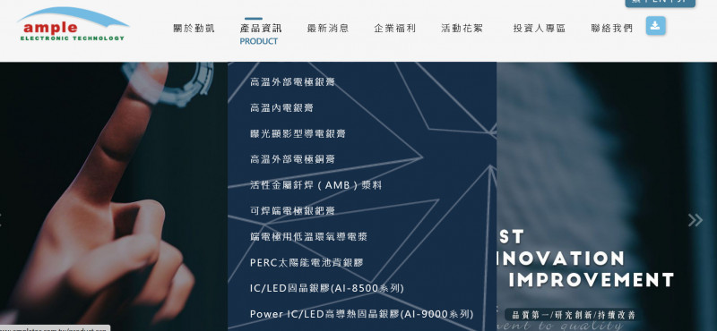 銀膏產品漲價 勤凱11月營收1.94億再創歷史新高