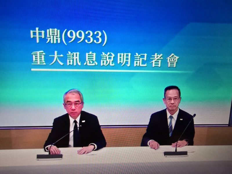 三元向中鼎集團求償46億元 中鼎：依法無據 進行應訴準備