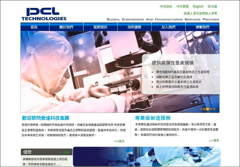 熱門股》CPO熱炒 眾達-KY創10個月新高