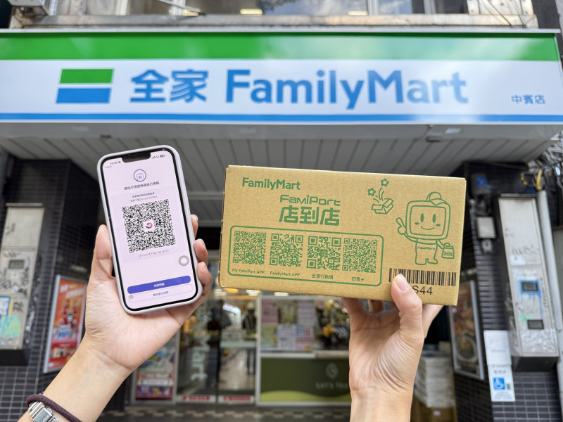 全家超商導入「數位憑證皮夾」免身分證可領取已付費0元包裹