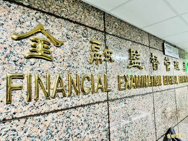 大台中保經未依規定發放獎酬 金管會開罰90萬及限期改正