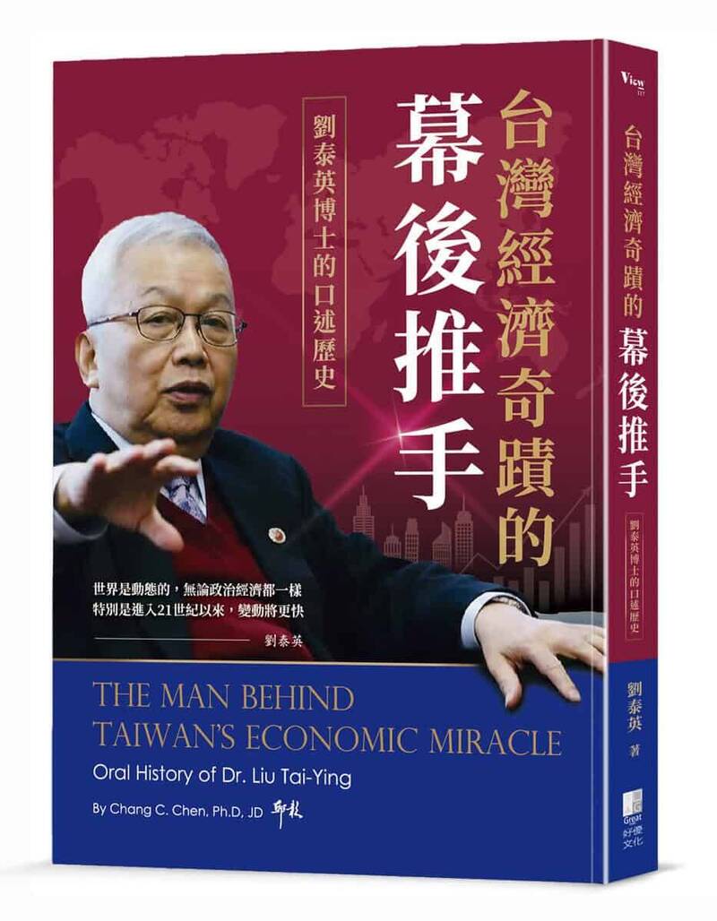 劉泰英：小沈就是貪 柯文哲也被他拖垮