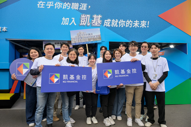 凱基金控2026年擴招4500人 搶攻AI與財富管理