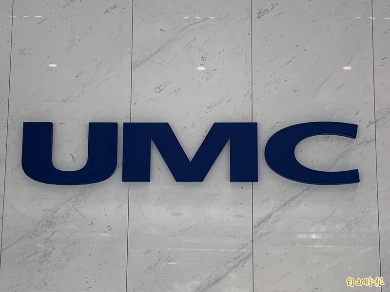 焦點股》聯電：成熟製程吹漲風？ 股價亮燈漲停