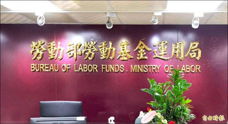 新制勞退及國民年金委託代操500億 5家業者出爐