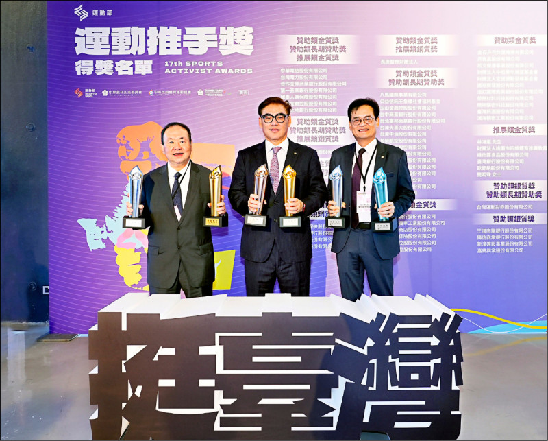 〈財經週報-財經焦點〉延續認真態度 台新新光金勇奪運動推手獎六大獎