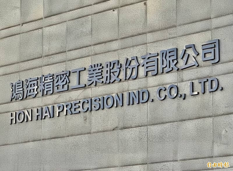 台股登31408點新高投信10大賣超出爐！鴻海最慘 富邦金等4金融也上榜