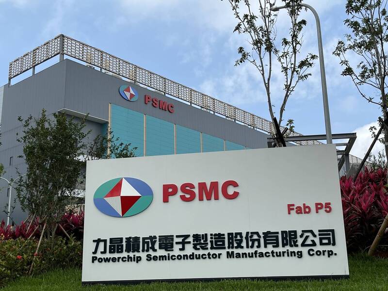 力積電：DRAM需求強勁  P3廠3萬片產能將升級