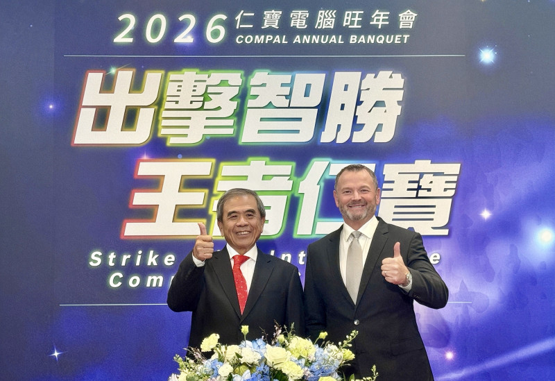 仁寶今年AI三位數成長？董座陳瑞聰笑問1句