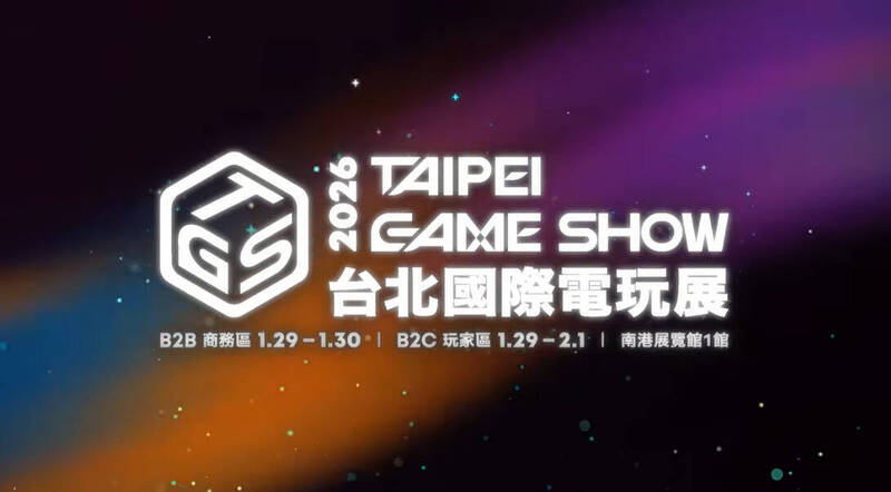 台北國際電玩展29日登場 智冠、網龍、昱泉、大宇資、網銀齊參展