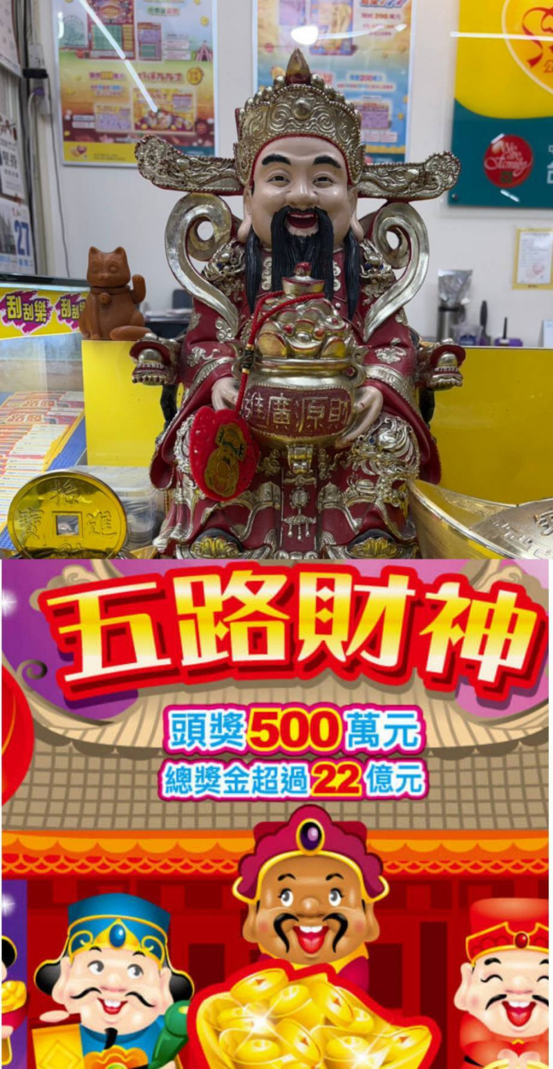 財神爺圖像引靈感  南投淡定男刮中500萬
