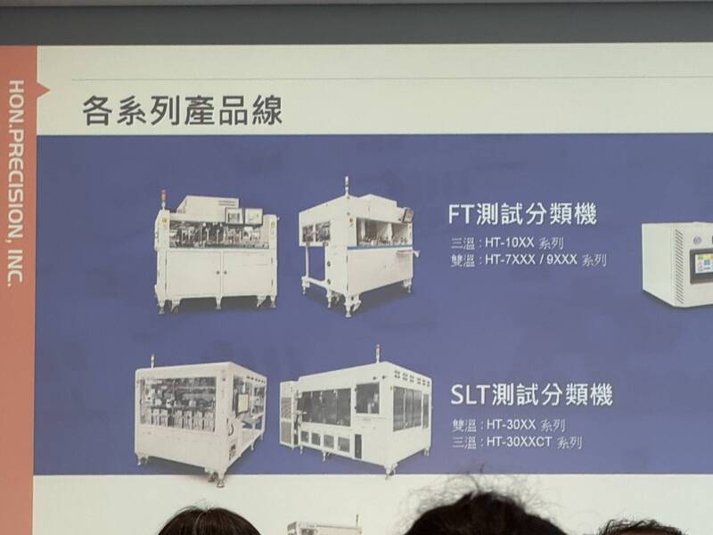 焦點股》鴻勁：納入MSCI指數 股價飆達4400元