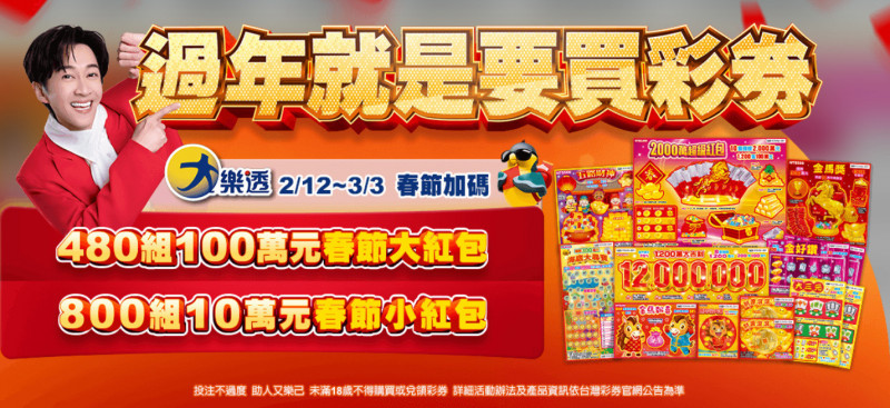 返鄉路程夢到土地公報喜 花蓮青年三個聖筊刮出百萬大獎