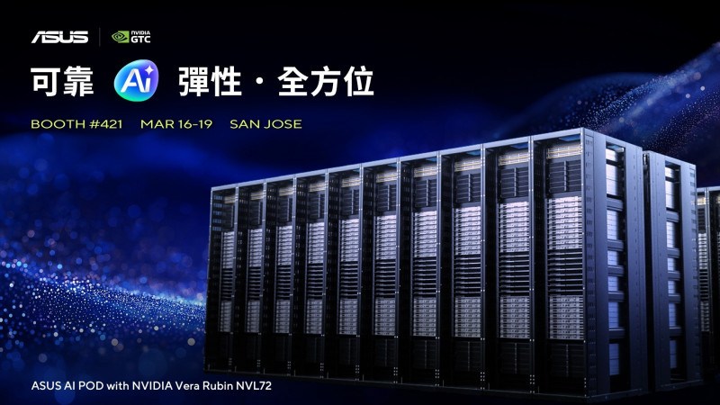 前進輝達GTC！華碩首度展示強大液冷生態系統