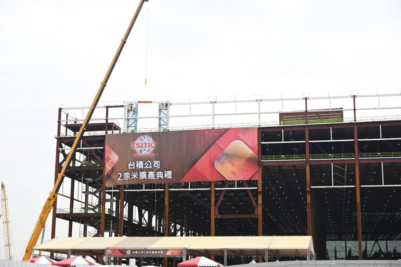 獨家》台積電2奈米產能不夠賣！台南加碼建廠、預計3月底環評