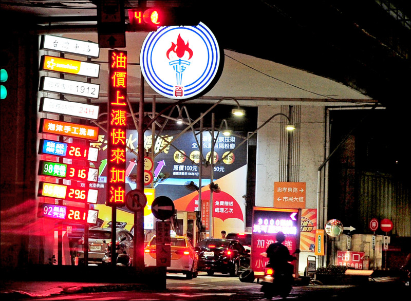 雙平穩也壓不住 下週油價估大漲3元