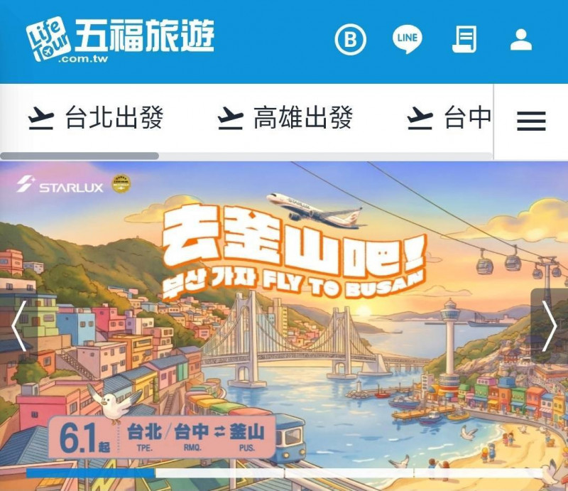 五福2025年EPS 10.01元創新高  2月營收也創新高