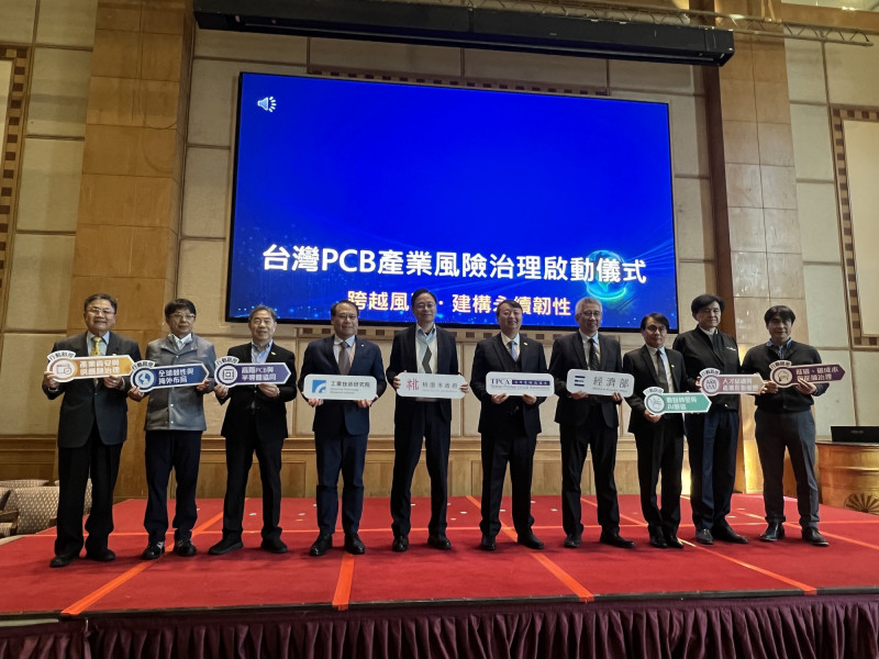 TPCA估今年台灣PCB產業鏈產值上看1.5兆  再創新高