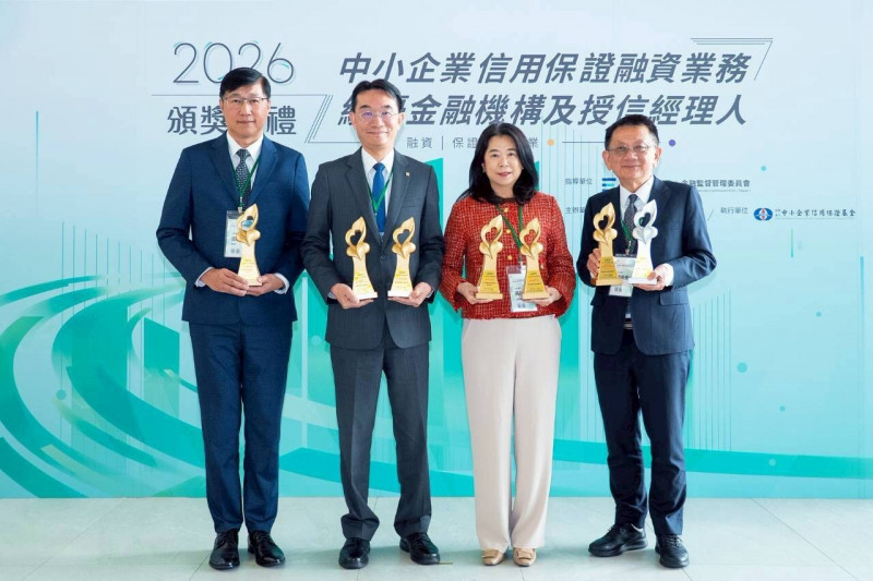 力挺中小企業 台新銀、新光銀共獲信保基金6大獎