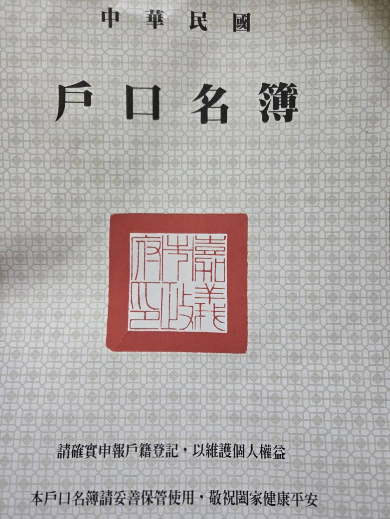 房屋供親友「借戶口」恐影響房屋稅率？縣財稅局：無出租事實不影響