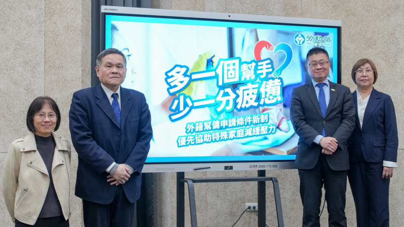 外籍家庭幫傭新制上路 勞動部：優先協助弱勢與特殊需求家庭