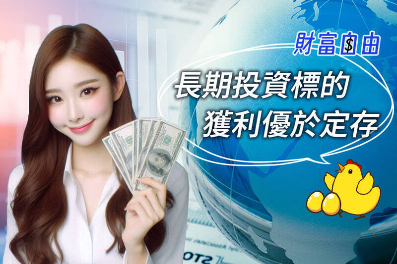 財富自由》長線潛力股