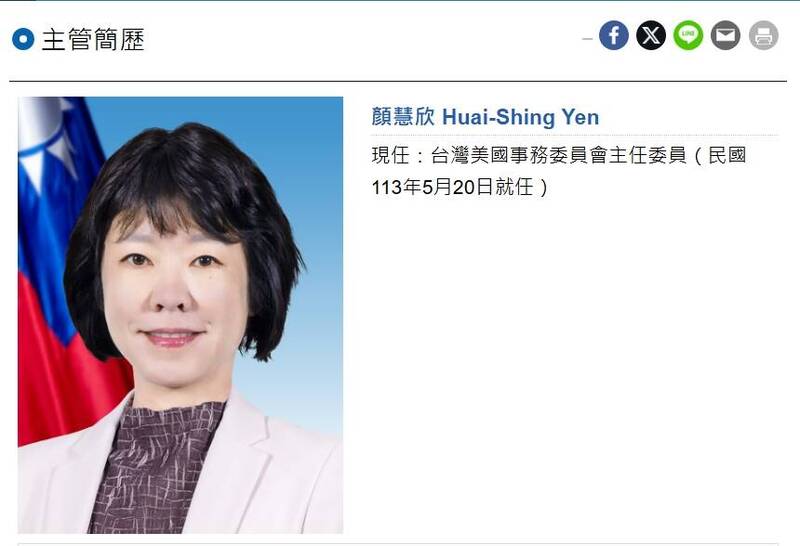 顏慧欣家屬婉拒一等功績獎章及撫恤金差額  盼政府重視入CPTPP實質作業與國家談判人才培育