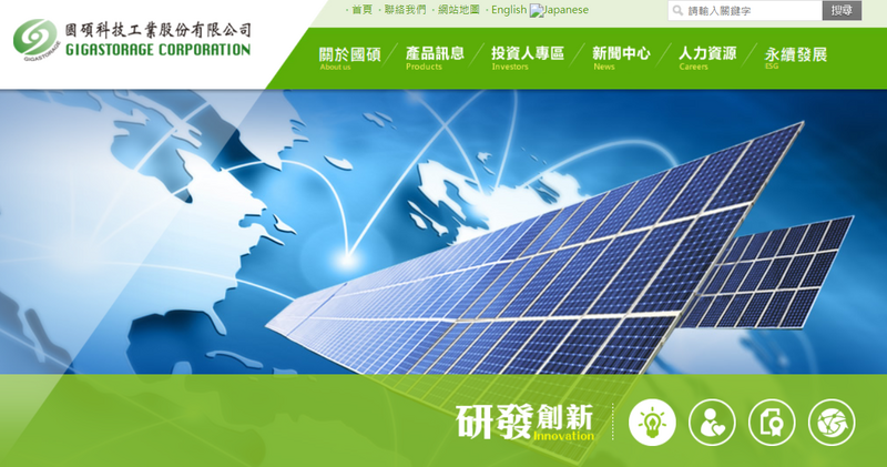 國碩股東會紀念品出爐 領取條件看這裡