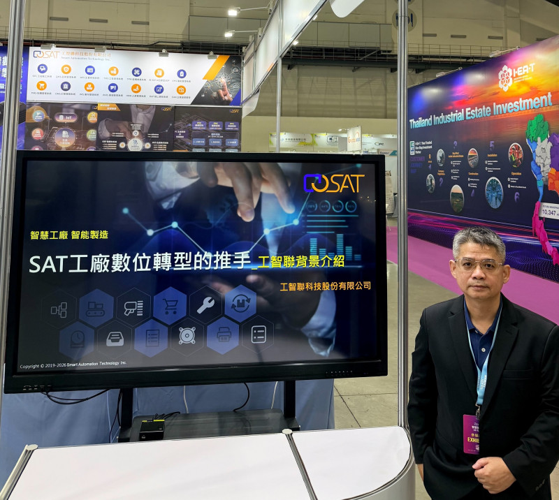 信錦轉投資工智聯科技 智慧製造展大秀核心實力