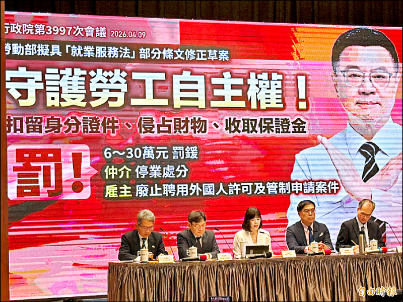 政院修法 扣留移工護照最重罰30萬