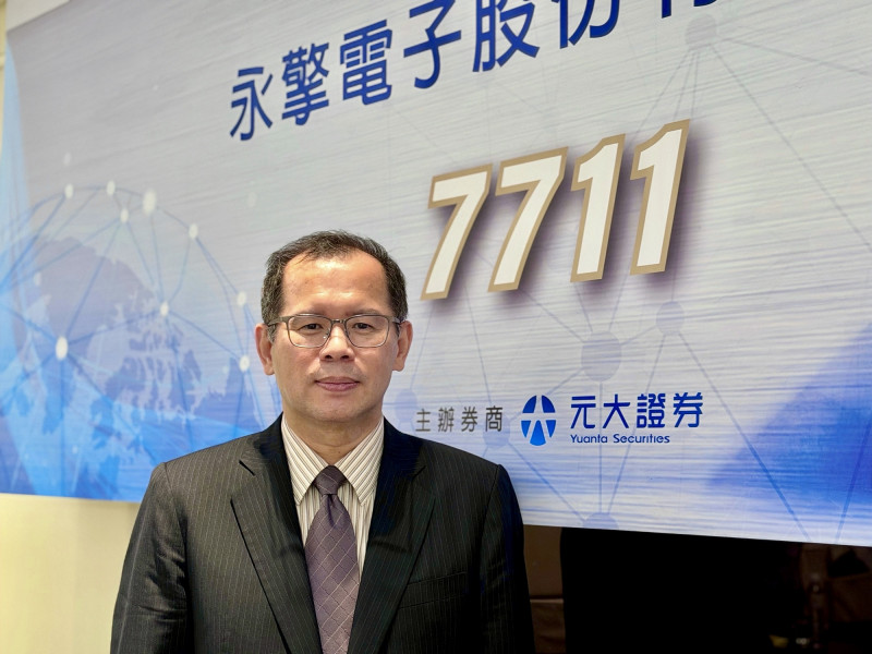 焦點股》永擎：3月營收報喜 帶量漲停