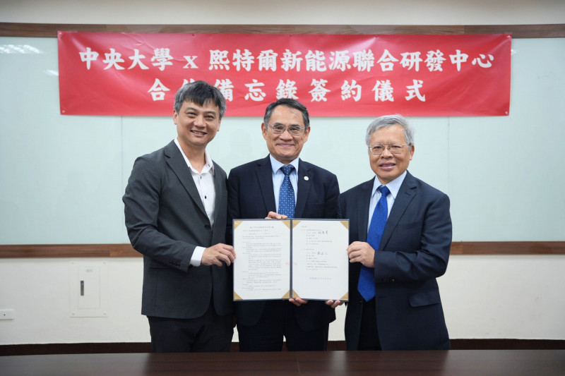 中央大學與熙特爾新能源成立研發中心 開發次世代智慧能源管理技術