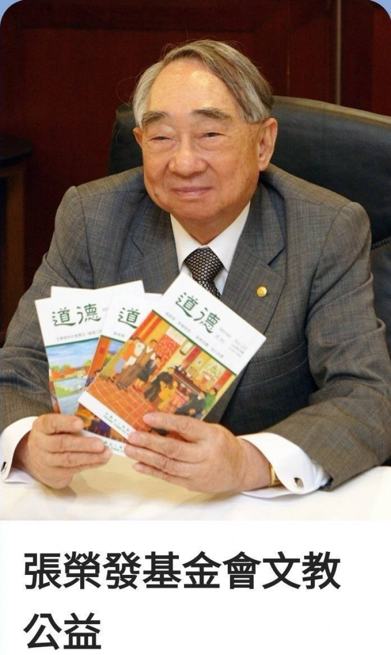 長榮張家兄弟爭產落空？張榮發基金會回應了