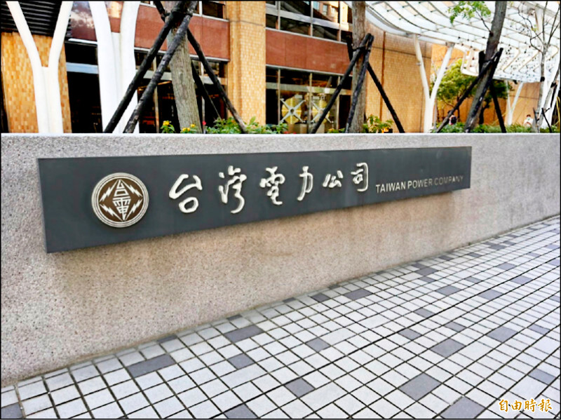 變電所成嫌惡設施 影響民生拖累發展