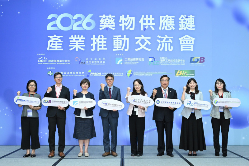 工研院辦藥物供應鏈產業推動交流會 17業者洽談技術合作或技轉