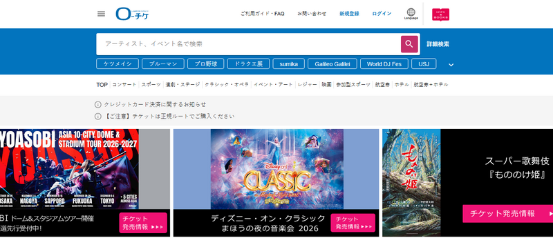 海外抽票、網購注意！ 這樣刷卡可能會被擋