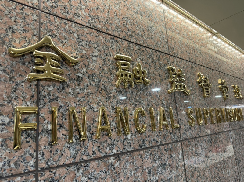 未防堵業務員挪用侵占保戶款項 金管會開罰全球人壽120萬